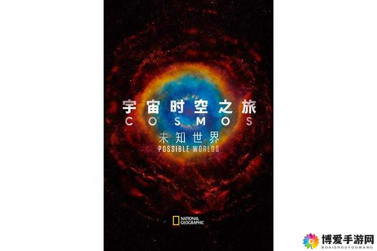 XK1804 星空无限：探索未知宇宙的神秘之旅