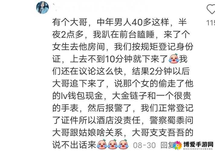 51 热门吃瓜爆料：那些令人惊叹的八卦趣事