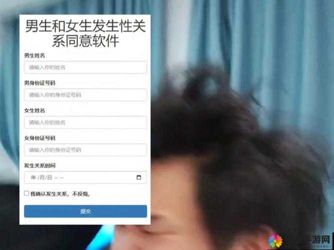 男女插插软件相关内容引发广泛探讨与争议