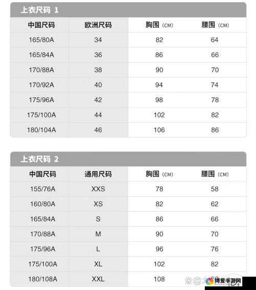 亚洲尺码 XL 等同于欧洲尺码的相关内容探讨