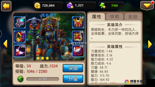 我叫MT2竞技场院长加丁实用性分析