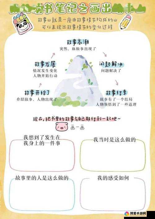 男女之间的唏唏哩哩推广没做好无人气：到底该如何解决这一困境