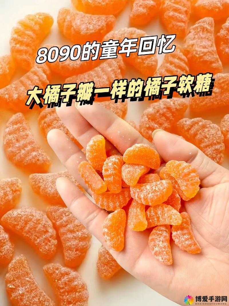 君子堂橘子糖的一天下篇