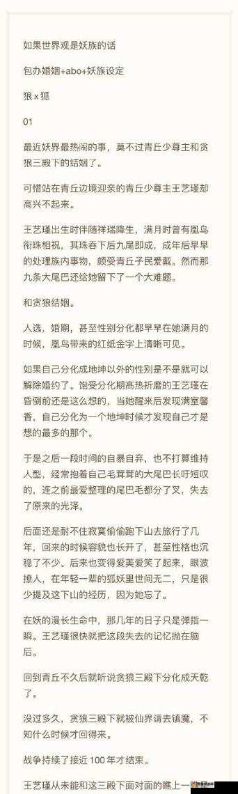 世界观小说妖族再起3在资源管理中的重要性及优化策略