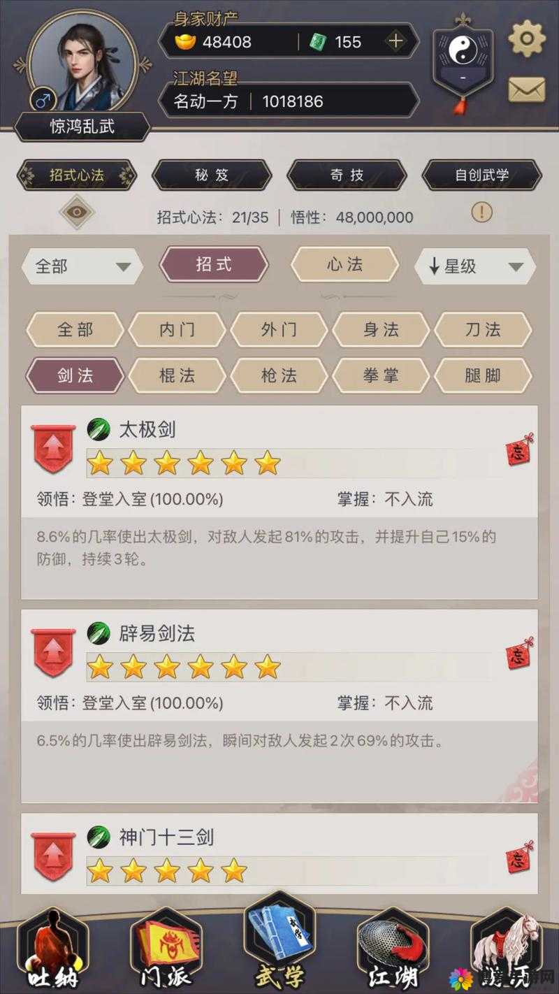 江湖武学金顶绵掌，探寻其神秘出处