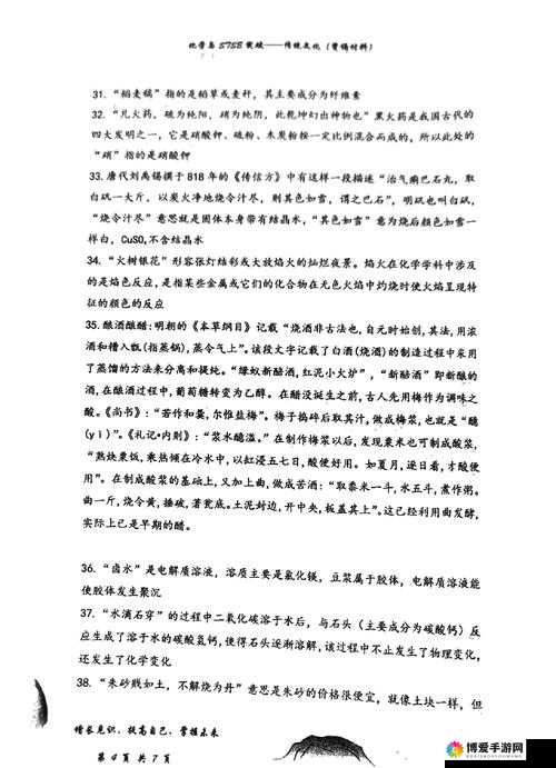 火焰灼烧攻击效果解析在资源管理中的重要性及优化策略
