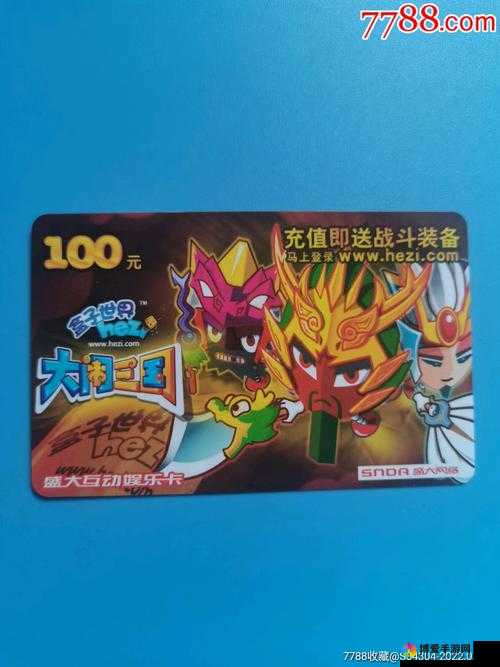 大闹三国礼包大全与福利领取攻略