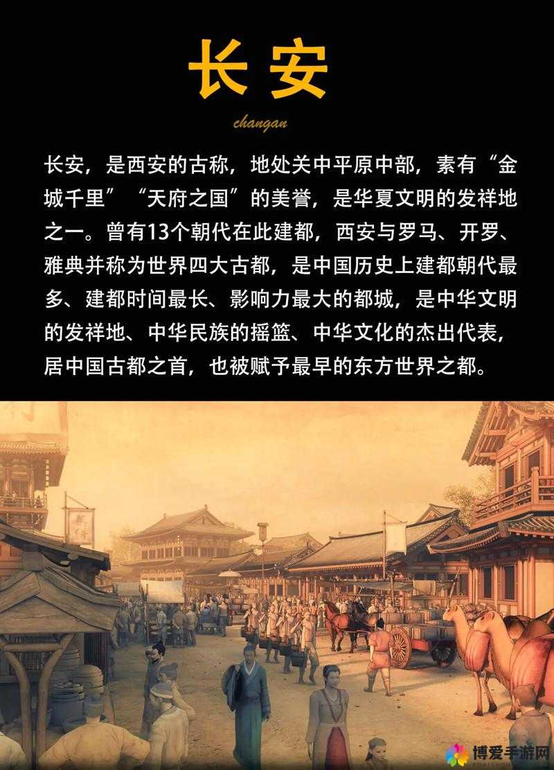 长安之乱，三国时代的风云突变