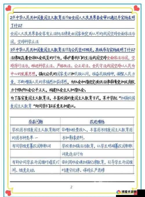 2024 中文字需大全规范之详细解读与重要意义阐述