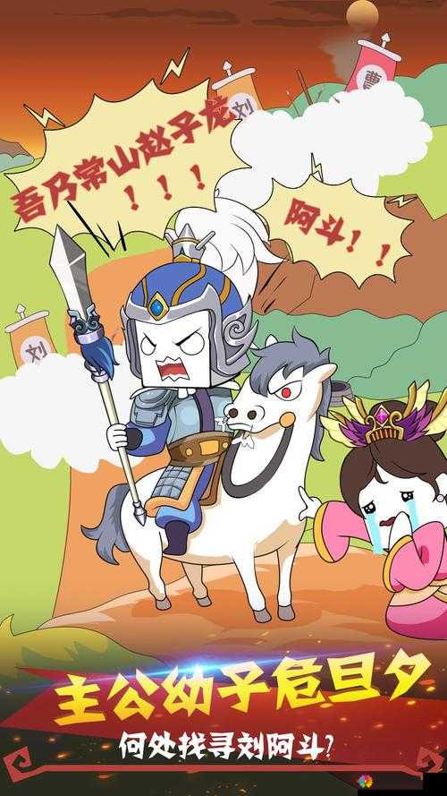大闹三国,招式为王,全新体验