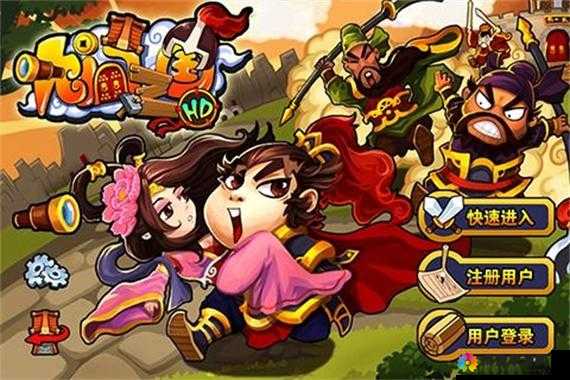 3D动作策略大闹三国介绍，资源管理的艺术