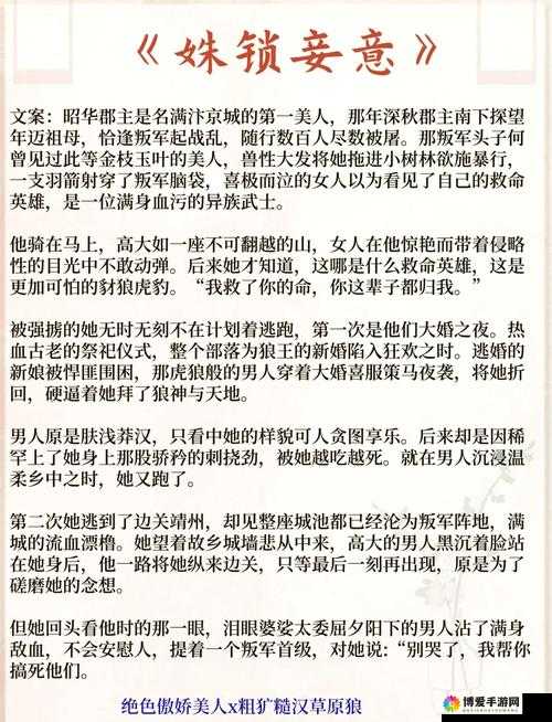 嫁给楼下糙汉后 POP：别样婚后生活的精彩演绎