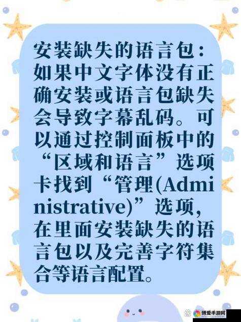 日本中文字幕乱码免费:为何会出现这种情况以及如何解决