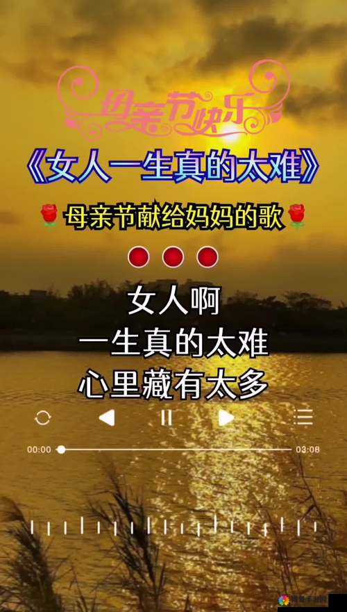 母亲とが話しています：关于这首歌的深度解析与感悟