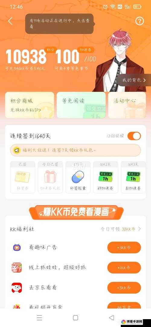 特殊称号签到达人属性，解锁虚拟世界的荣耀与成就