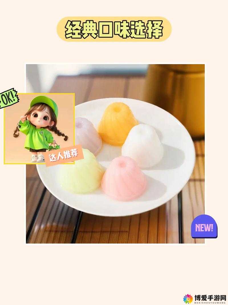 9I 果冻制作厂：传承经典工艺 打造美味果冻的梦想工厂