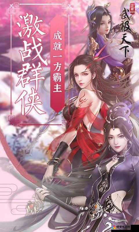 武极天下手游删档内测激活码兑换全攻略