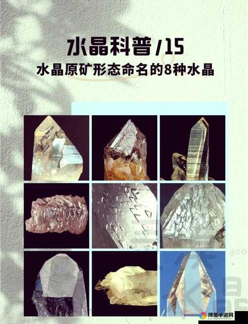 水晶，游戏中的神秘力量与现实中的奇妙应用