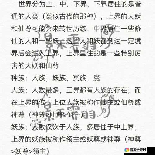 游戏世界观妖族再起，资源管理的艺术与策略