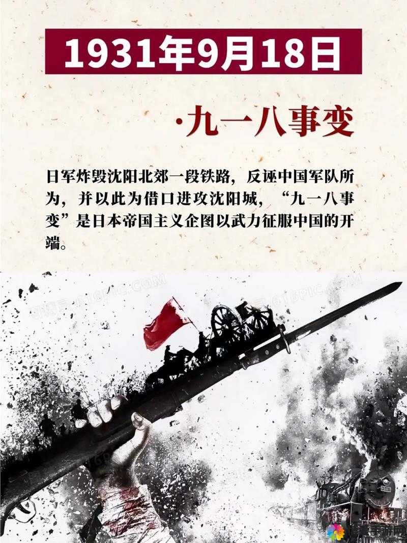 9.1 事变：回顾历史，警示未来