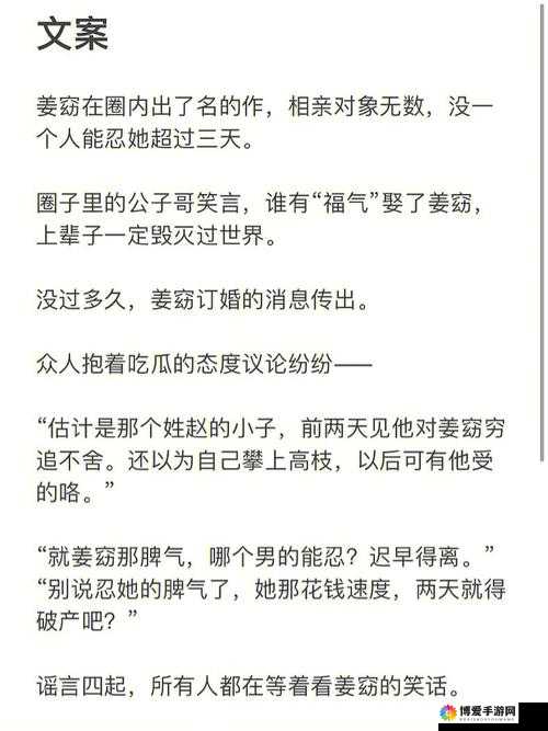 你是玫瑰 1V1 的精彩对决与故事呈现