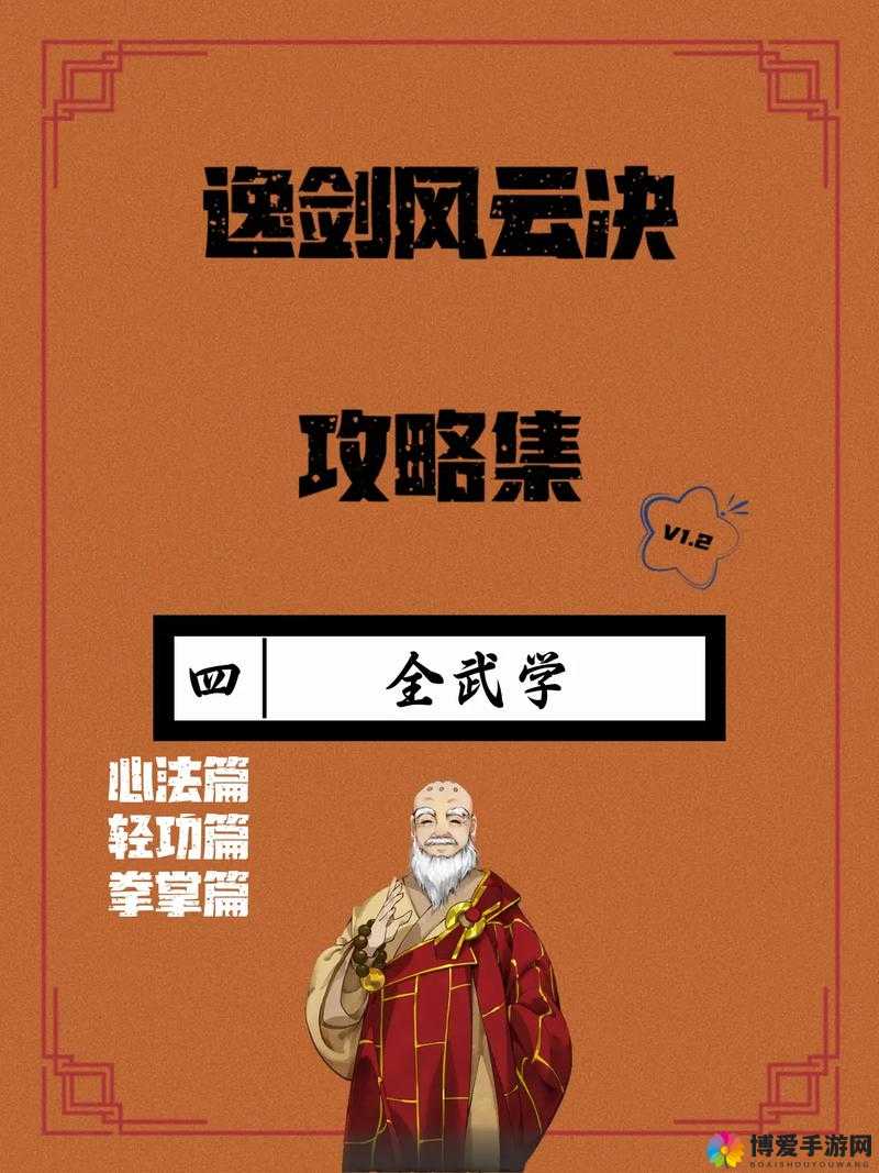 江湖轻功再现，揭秘健步功的奥秘与魅力