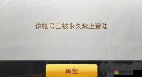 天天宝石大战1月29日封号公告，维护公平，净化游戏环境