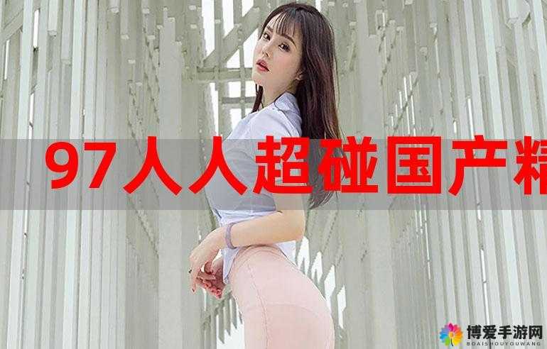 成年人影视网站 97 色色影院因传播低俗内容被关停