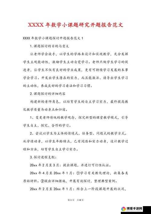 关于 XXXX69 的详细分析及相关内容探讨