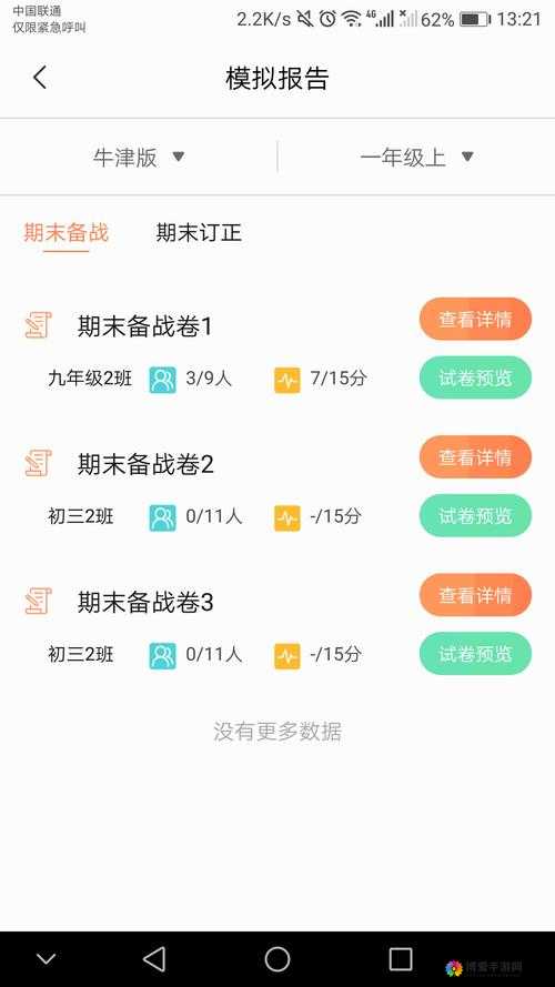 lubuntu线路检测入口最新版特色：功能强大操作便捷性能稳定安全可靠