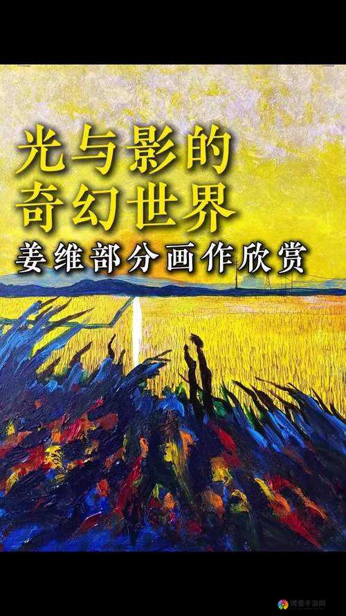 幻星辰五月婷婷：带你领略奇幻而美妙的世界