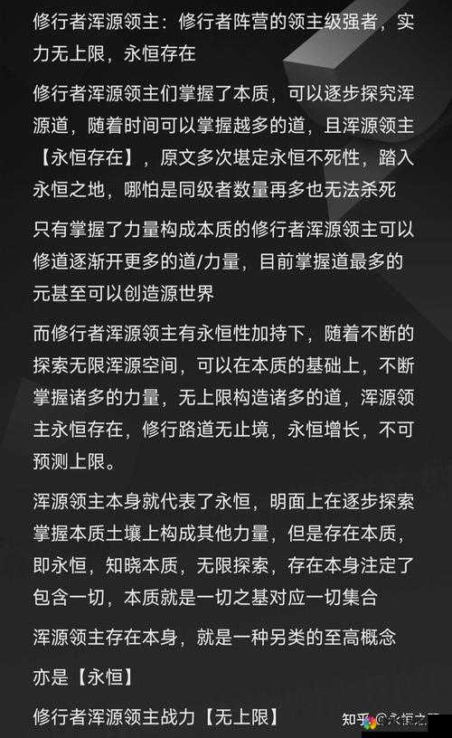 武极天下，聚元路线与角色境界深度解析