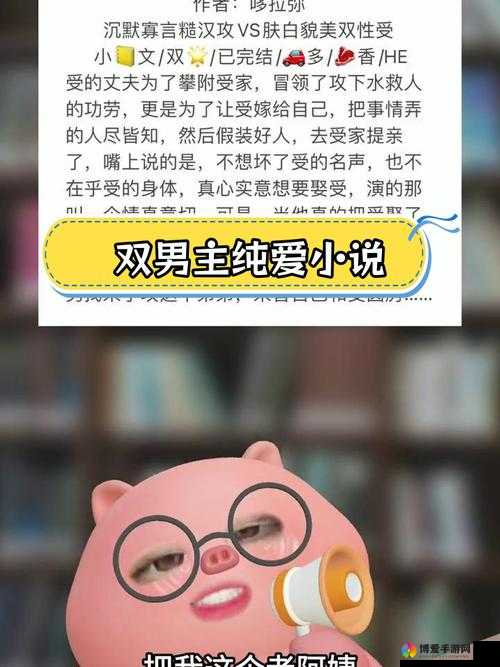 一上来就飙车的双男主小说推荐：禁忌之爱，燃爆激情