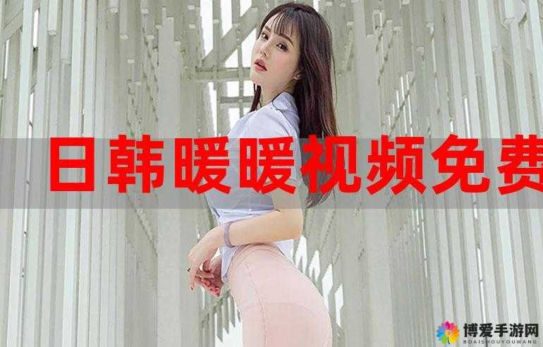 我们高清视频在线观看免费播放,畅享极致视觉盛宴