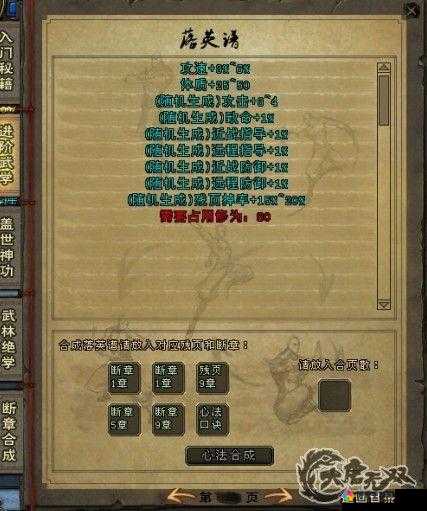江湖武林禁地难度划分，挑战与机遇并存