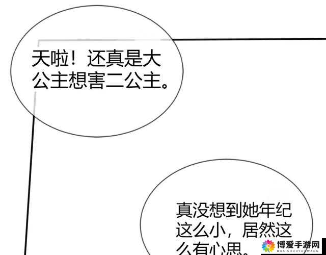 轩辕剑格斗版四格漫画，揭秘独孤姐姐的神秘过往