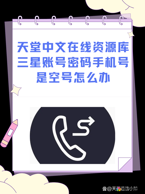 天堂中文官网在线：畅享优质中文资源的绝佳平台
