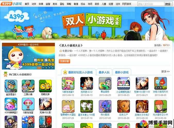 4399 在线观看免费高清完整版：精彩不断，尽在这里