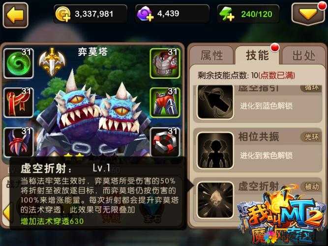 我叫MT2双头狗（奕莫塔）值得培养吗？全面分析