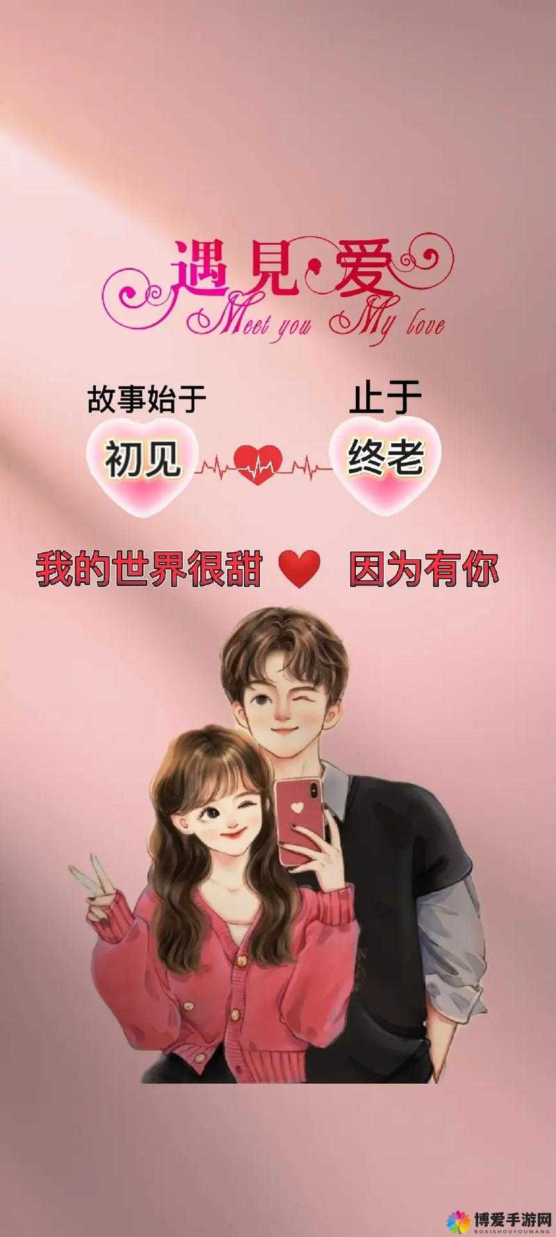 原来她很甜 1v2 ：别样情感纠葛故事