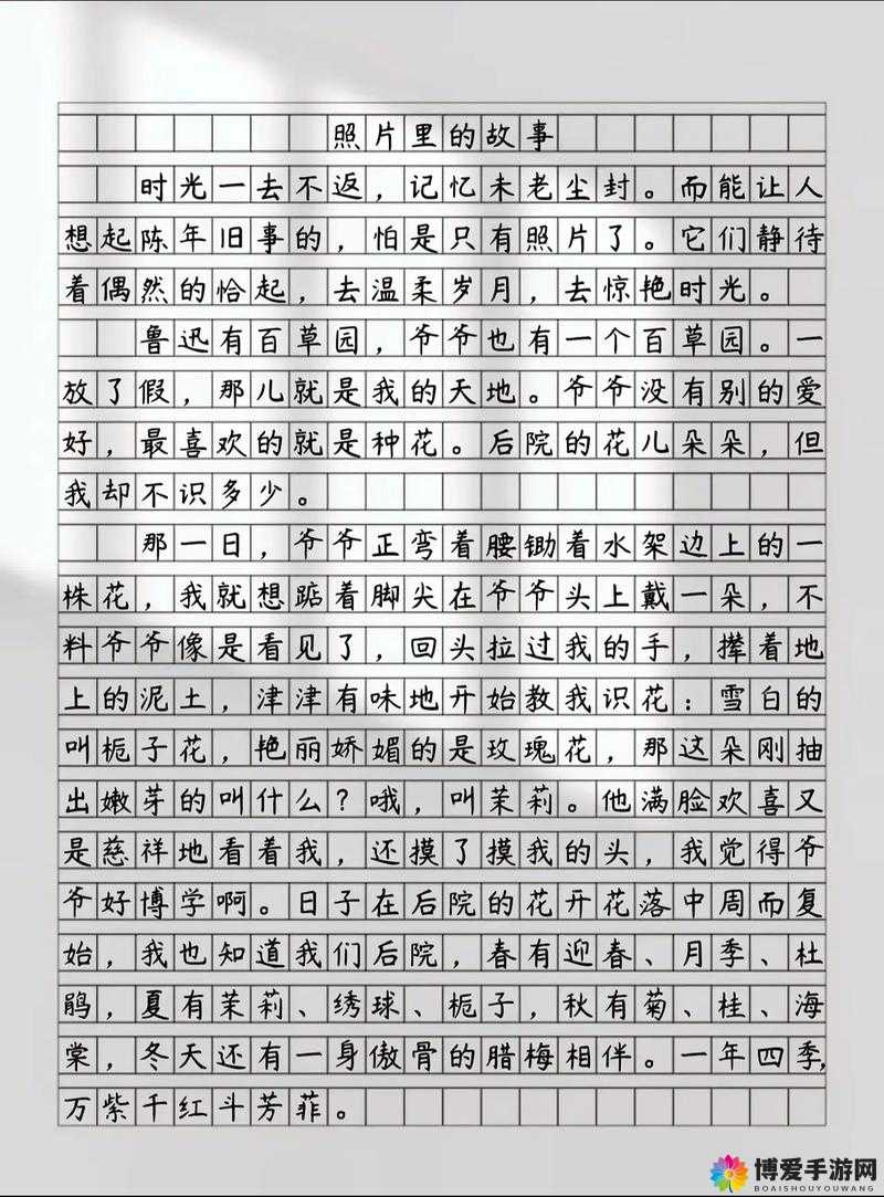 头埋在我花丛里：一段难以忘怀的亲密时光记忆