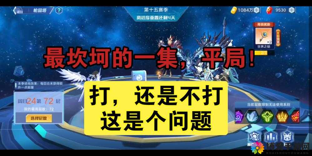 众妖之怒轮回之塔优化内容，资源管理的艺术