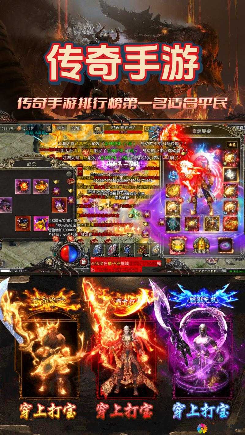 天天传奇1月27日火爆内测，新一代手游大作震撼登场