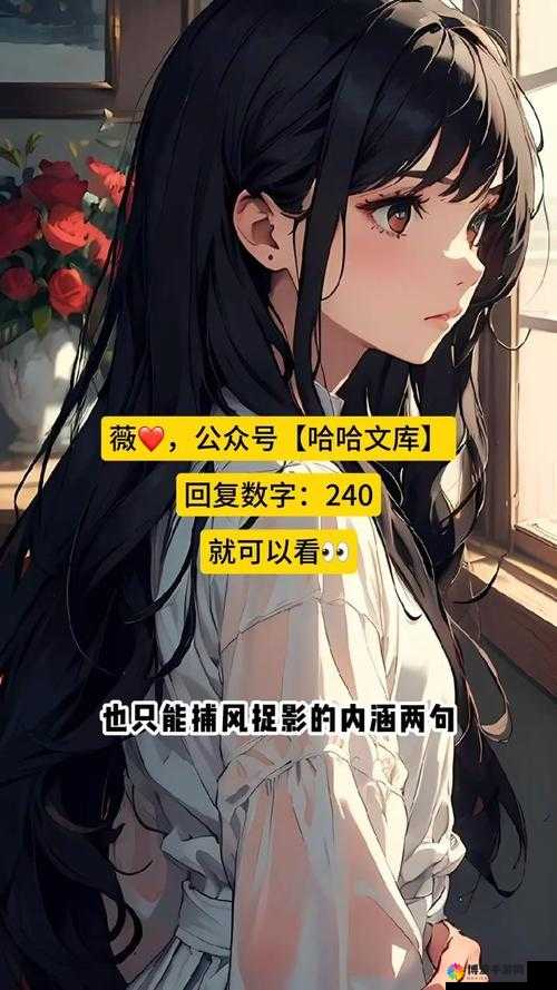啊灬啊灬啊灬快好喷水深书：探索其独特魅力与内涵
