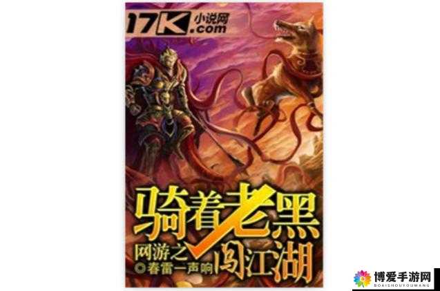 江湖门规违背之后会怎么样