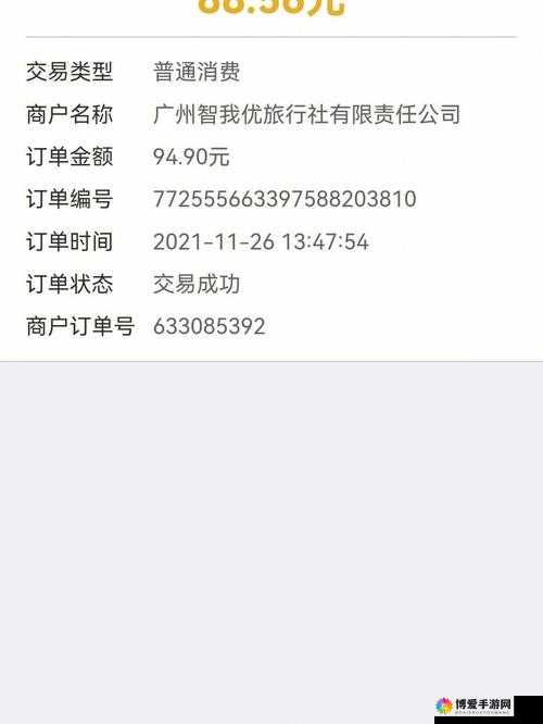 武极天下手游app充值未到账解决方法