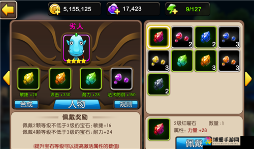 我叫MT2敏捷英雄宝石搭配技巧