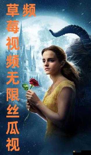 草莓视频无限看-丝瓜 IOS 苏州晶体：畅享精彩视频盛宴