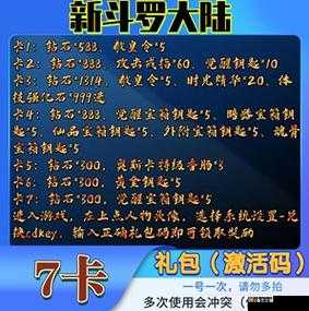 格斗宝贝app礼包激活码 CDK兑换教程
