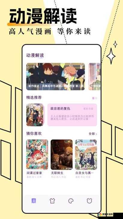 妖精动漫官方登录页面入口弹窗震撼来袭，精彩不容错过